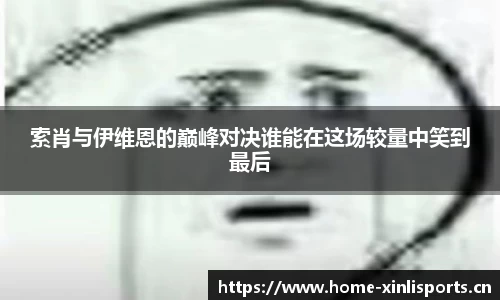 新利体育